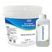 高分子防潮封堵剂价格 防潮密封性好 艾柯智联 厂家直销