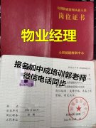 佛山物业经理项目经理清洁污水处理工电焊工架子工保洁起重机报名