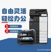 珠海打印机租赁 专业办公打印机租赁 享通租赁