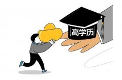 2022年北京报考二元制全日制大专学历招生简章