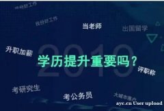 2022年北京报考二元制全日制大专学历招生简章