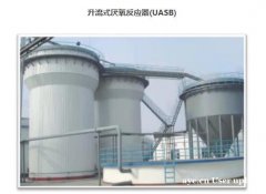 厌氧水处理设备 陕西善清环境 专业水处理技术服务商