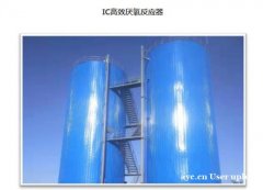 厌氧水处理设备 陕西善清环境 专业水处理技术服务商