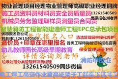 广州防水工砌筑工证考证方式物业证经理人智慧消防工程中控证电梯