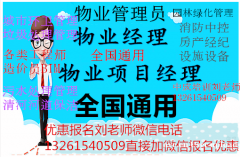 广东深圳机械员监理员土建市政施工员质量员考证学习科目保育员电