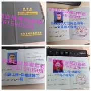 广东广州考物业设备管理员证哪里报名物业企业经理项目经理钢筋工