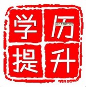 2022年成人高考本科招生计划湖南科技大学成考函授本科