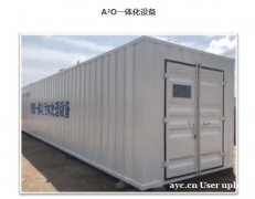 高效一体化污水处理设备 陕西善清环境 水处理专业设备