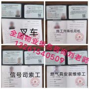 广州增城城市环卫管理证污水处理工电焊工报名保育员健康管理证报