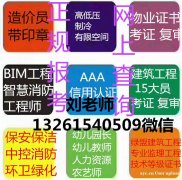 广州海珠施工员取样员到期复审怎么办 城市环卫管理证保洁项目经