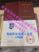 广州增城高级养护工绿化工等级证书报考流程费用多少物业证一年几