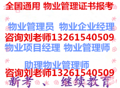 挂师年广州从化考个施工员取样员证报考条件监理工程师装配式工程