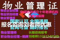 挂师年广州从化考个施工员取样员证报考条件监理工程师装配式工程