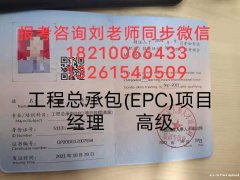 深圳监理员市政施工员考证入口报名流程八大员培训水电工安装电工