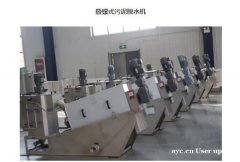 污泥脱水设备 陕西善清环境 专业水处理设备解决方案 污泥脱水设备 陕西善清环境 专业水处理设备解决方案