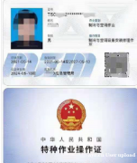 重庆市奉节县 质监局行车操作证在哪里报名 怎么报名啊