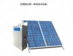 太阳能设备 陕西善清环境 专业水处理设备