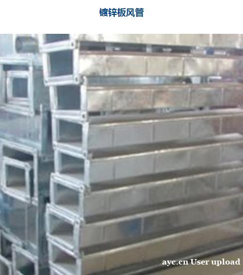 铁皮风管厂家 专业生产厂家 青橙通风 质量保障 铁皮风管厂家 专业生产厂家 青橙通风 质量保障