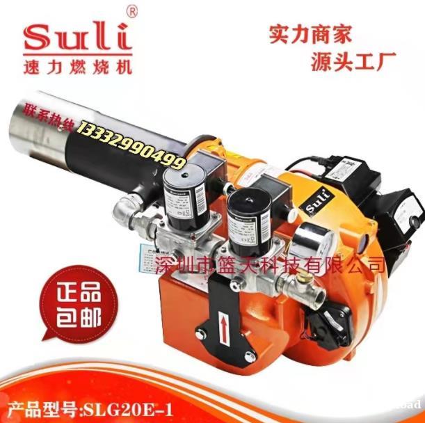 专业生产燃烧机厂家 深圳煊力热能 质量可靠 厂家直销 专业生产燃烧机厂家 深圳煊力热能 质量可靠 厂家直销