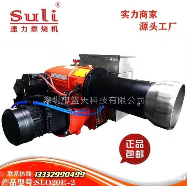 燃烧机生产供应商 深圳煊力热能 经济环保 安全可靠 燃烧机生产供应商 深圳煊力热能 经济环保 安全可靠