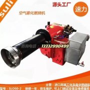 深圳煊力热能有限公司 燃烧机厂家 安全可靠 值得信赖