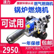 深圳煊力热能有限公司 燃烧机厂家 安全可靠 值得信赖