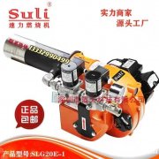 燃烧机厂家 燃烧机供应商 深圳煊力热能 厂家直销 质量保障