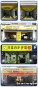 叮当蜂共享自助洗车 小投资 大回报 加盟创业首选