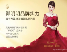 郑明明眼部套组效果怎么样？怎么使用才能淡化黑眼圈？