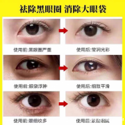 李彩桦同款郑明明“日夜”眼霜效果怎么样？