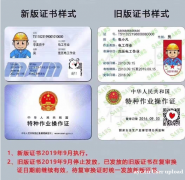 重庆市观音桥 安监局低压电工证哪里可以报名复审流程有哪些 重