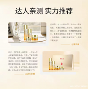 翁虹同款郑明明抗皱产品评测，真的这么好用吗？