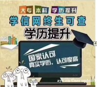 国家开放大学2022年秋季专本科招生计划