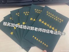 广州物业经理项目经理碳排放园林绿化清洁八大员高空作业培训