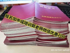 广州物业经理项目经理物业师装载机信号工建筑八大员电工培训