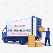 广州番禺搬家公司专业厂房搬迁机器搬运移位