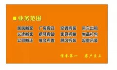 广州南沙搬家公司专业重合同讲信用免费上门查看报价
