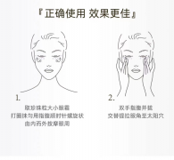 眼部肌肤到底要怎么护理，谁用过郑明明眼霜