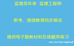 安装质量员报名考试开始啦 重庆市江津区 重庆安装预算员考试培