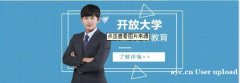 云南开放大学大专本科学历全程托管法律护理药学专业