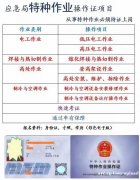 重庆市秀山 质监局电梯作业证培训学习内容和考试地点 重庆电工