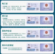 重庆市 质监局电梯作业证培训考证什么时候报考取证 办理流程