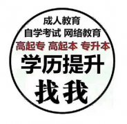 天津理工大学工业设计自考专科考试少毕业快