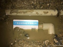 广州排水管探测，暗管查漏点，爆水管抢修
