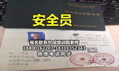 广州物业经理物业师起重机八大员电工电梯园林环卫营养师幼教培训