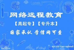 广东开放大学远程网络教育大专本科考试全程托管好毕业