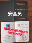 广东物业经理项目经理垃圾处理环卫清洁园林八大员电工叉车培训