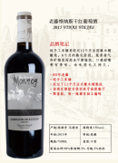 国外酒庄直供 代理批发原瓶进口葡萄酒