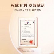 郑明明重磅新品润妍舒养抗皱套组来了！撑起肌肤“抗老盾甲”！