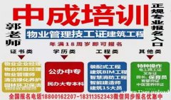 广州越秀建筑八大员监理工程师电工起重机物业管理碳排放培训